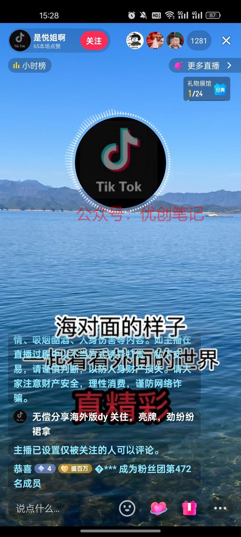 最近在抖音看到很多人就挂外国..情报-搞钱线报📢论坛-网创交流-优创圈